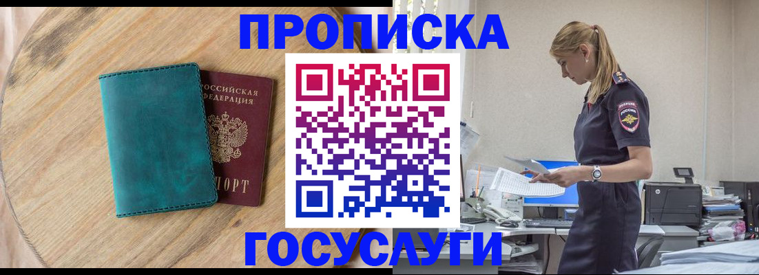 прописка от собственника в Дагестанских Огнях