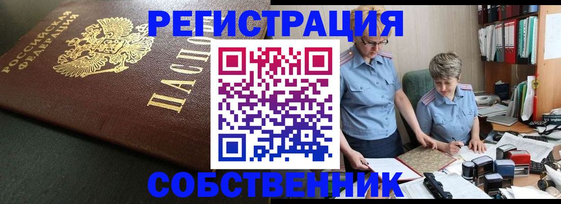 временная прописка в Дагестанских Огнях
