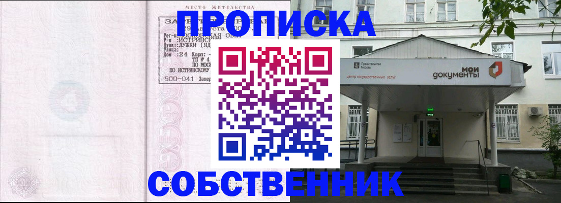 миграционный учет в Дагестанских Огнях