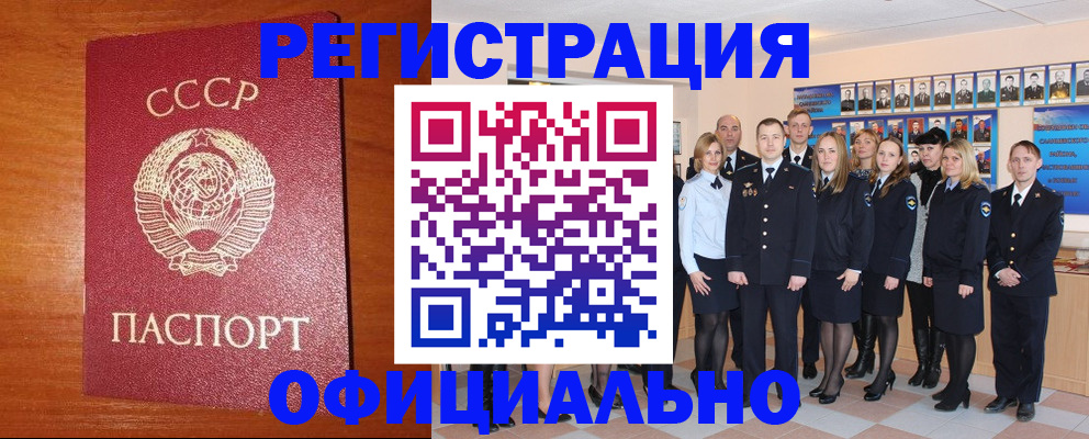 прописка паспорт в Дагестанских Огнях