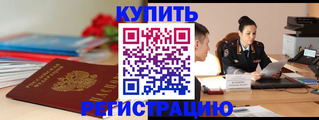 временная регистрация в квартире в Дагестанских Огнях