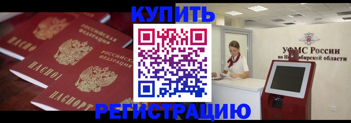 прописка для работы в Дагестанских Огнях