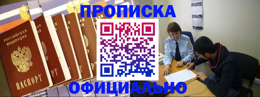 прописка 2025 в Дагестанских Огнях