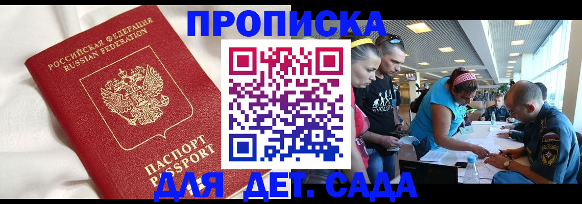 временная регистрация адрес в Дагестанских Огнях